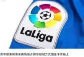 今年会官网入口-赫塔菲主场失利，疲态明显遭遇对手爆发