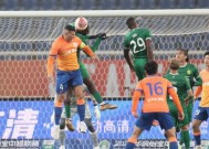 今年会网页版入口-广州恒大主场告捷，积分超越北京国安