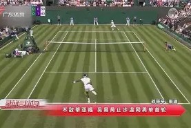 今年会官网入口-广州恒大客场不敌天津泰达,遭遇连败是真的吗