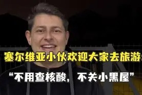 今年会网站-关于黑山主场-小胜塞尔维亚，小组晋级前景看好的信息