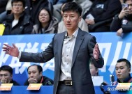 今年会-球队主帅发布战术调整，调动队员士气