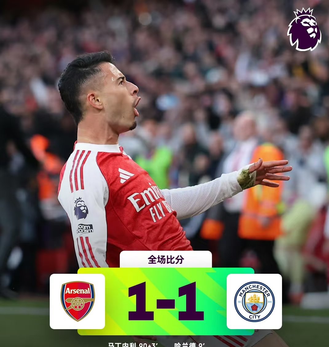 阿森纳中场因传球失误被球迷炮轰(阿森纳如何)