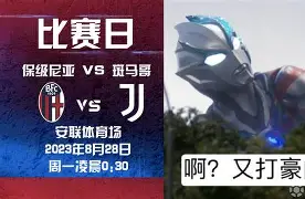 关于梦幻足球！欧洲强队们将在比赛中争夺荣誉！的信息