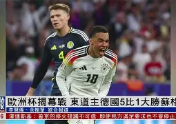 2020年欧冠莱比锡vs巴黎圣日耳曼