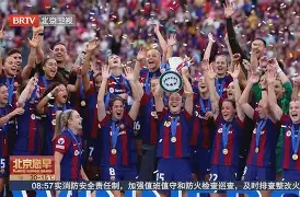 谁能夺得女足冠军,球迷热切期待的悬念揭晓了